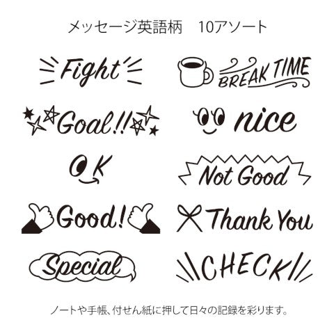 Midori Rubber Stamp- Special Messages