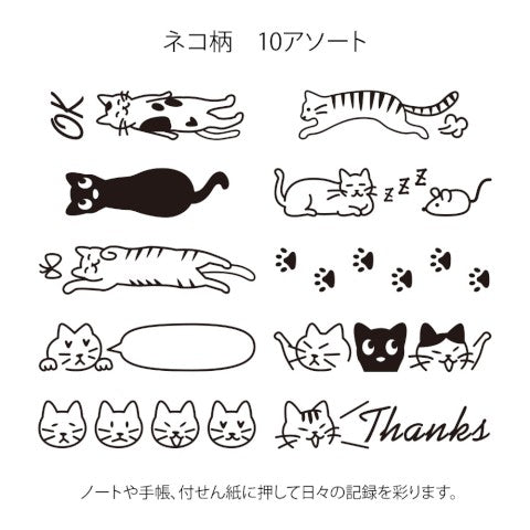 Midori Rubber Stamp- Cats