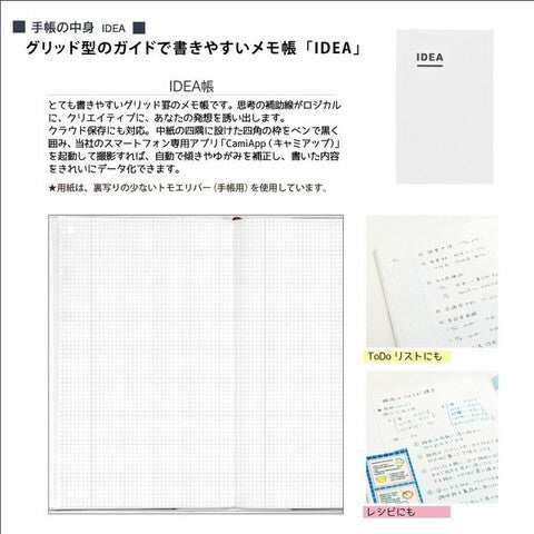 Jibun-techo Idea 5mm Grid notebook in B6 slim size measures 4 1/4 inches wide by 7 1/8 inches high.