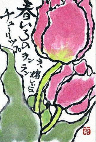 Sai Watercolor Brush Pens- Spring Color Set of 5 (set A)