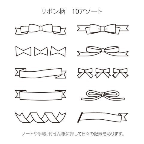 Midori Rubber Stamp- Ribbons