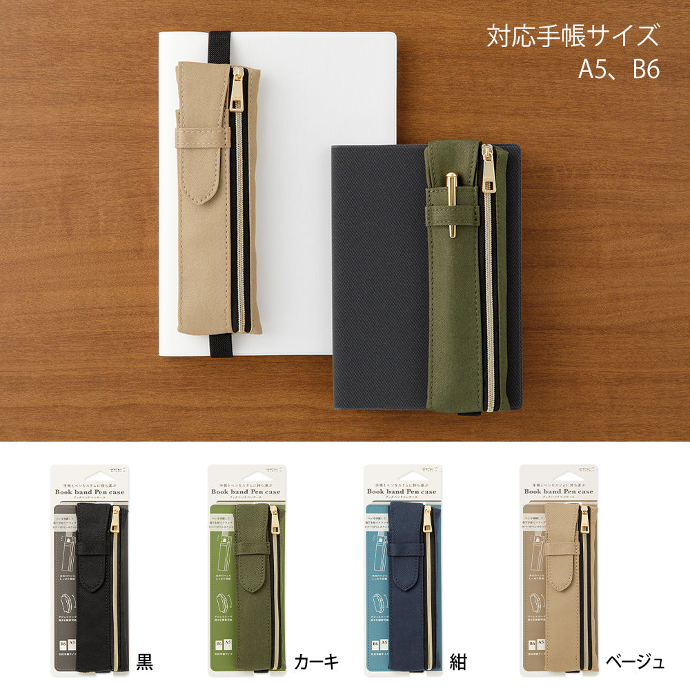 Midori Book Band Pen Case- Beige