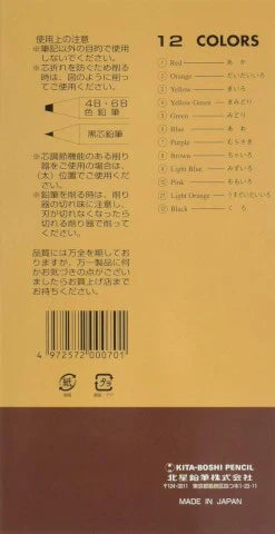 Kitaboshi Colored Pencils- Set of 12- back cover image