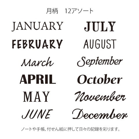 Midori Rubber Stamp- Months