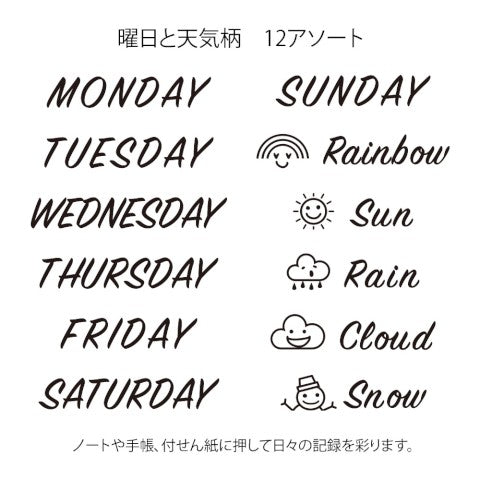 Midori Rubber Stamp- Days of the Week