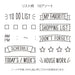 Midori Rubber Stamp- List Headings to organise your day