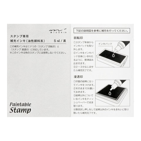 Midori Rubber Stamp Ink- 5 ml Bottle