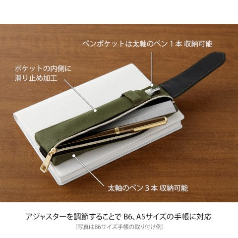 Midori Book Band Pen Case Mesh Green