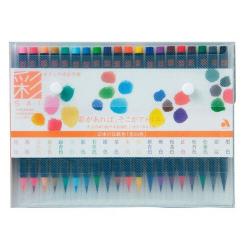 Sai Watercolor Brush Pens- Set of 20 Colors
