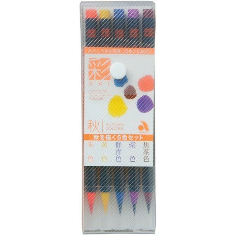 Sai Watercolor Brush Pens- Autumn Color Set of 5 (set C)