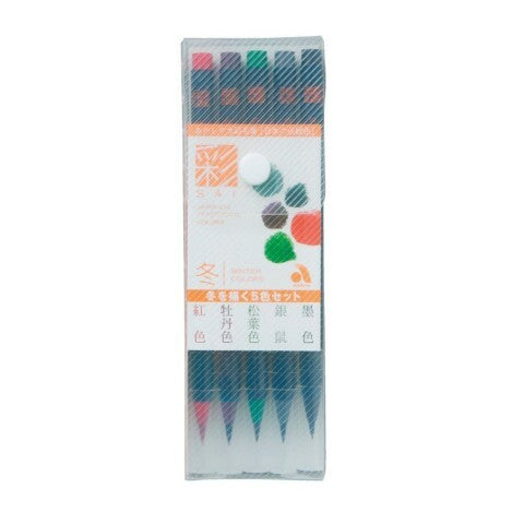 Sai Watercolor Brush Pens- Winter Color Set of 5 (set D)